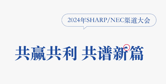 ͬ Vƪ2024SHARP/NEC(hu)AM_(ki)