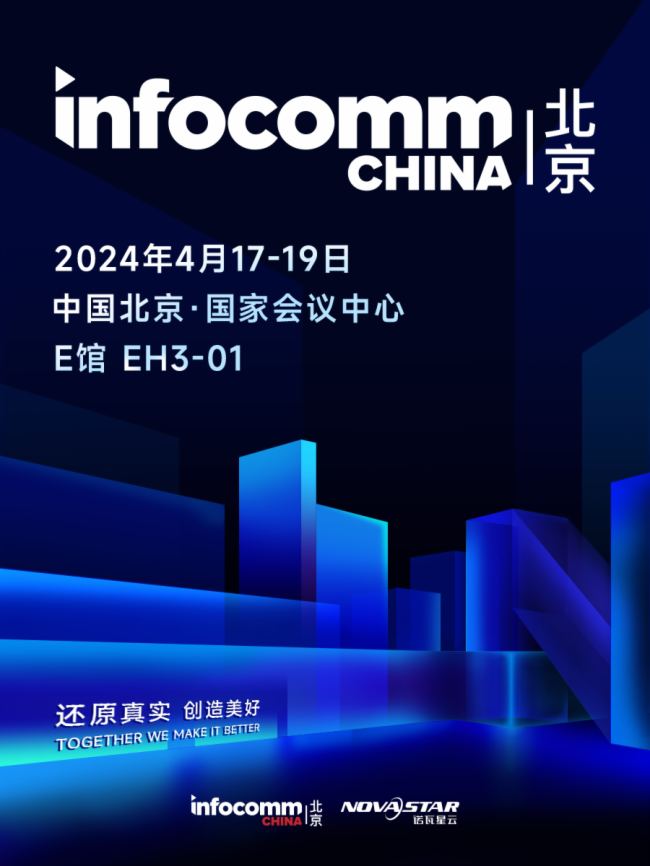 ZcsInfoComm ChinaҊɢ