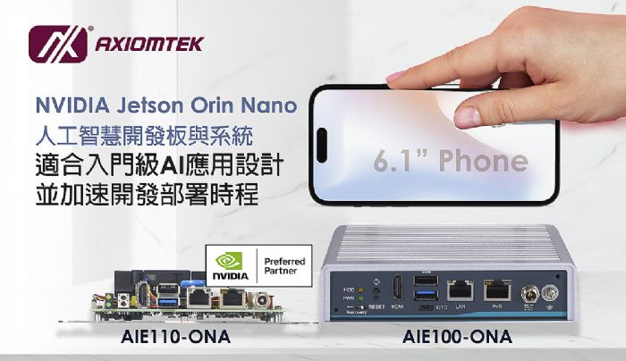 ӍNVIDIA Jetson Orin Nano˹_l(f)cϵy(tng)AIE110-ONAcAIE100-ONA mT(j)AI(yng)O(sh)Ӌ(j)_l(f)r(sh)