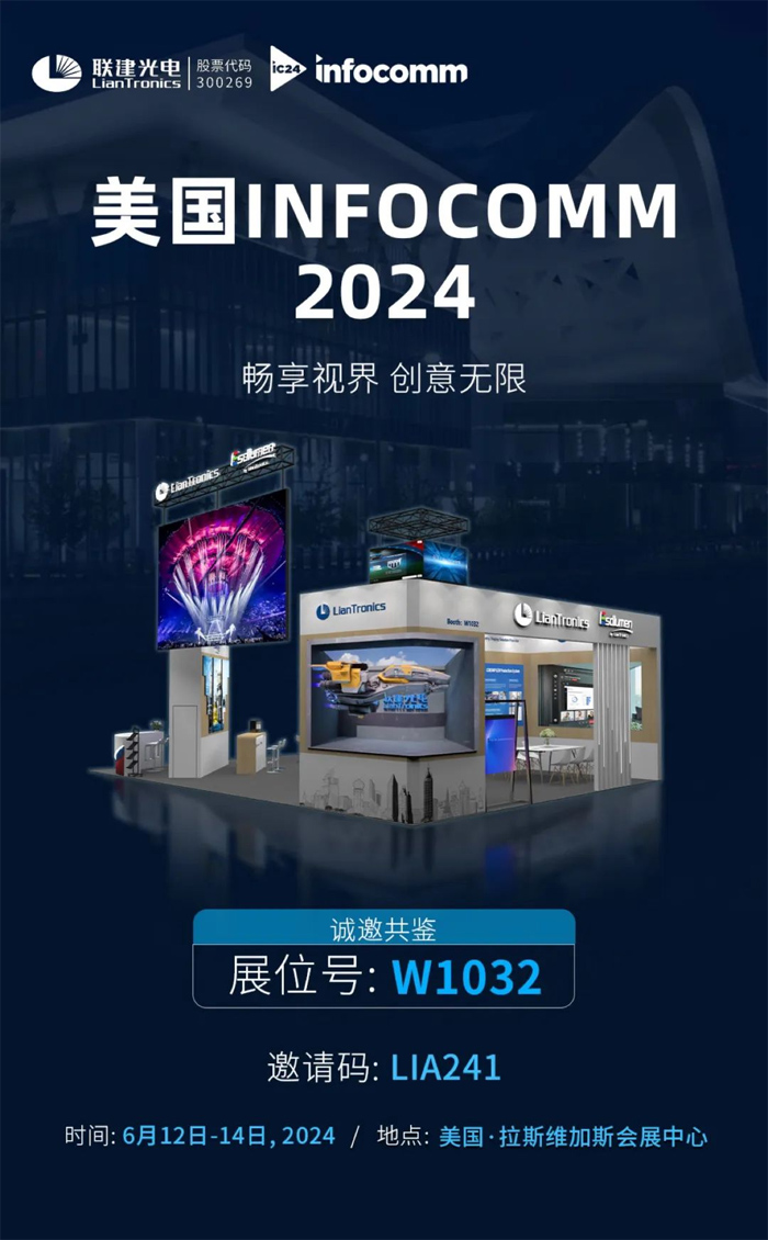 չs | (lin)Infocomm2024