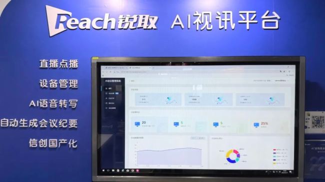 AI?ǻҕӍInfoComm2025JȡAIƷŮʣ