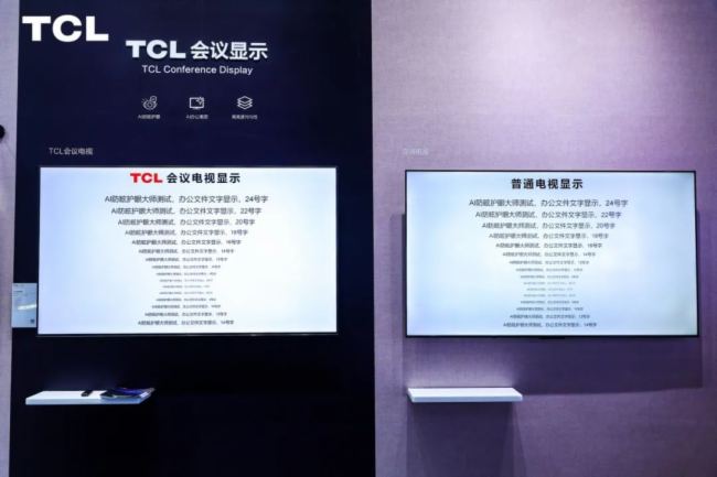 TCLInfoComm China 2025ƼI@ИI(y)ȫM