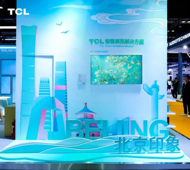 TCLInfoComm China 2025ƼI@ИI(y)ȫM