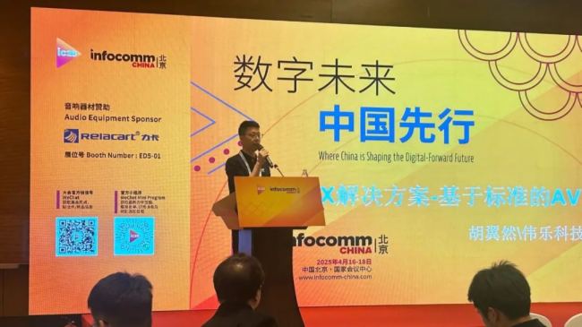 չӑB(ti) | ƼIPMXֲʽϵy(tng)InfoComm China 2025
