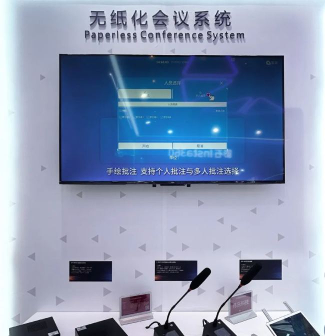 չӑB(ti) | ƼIPMXֲʽϵy(tng)InfoComm China 2025