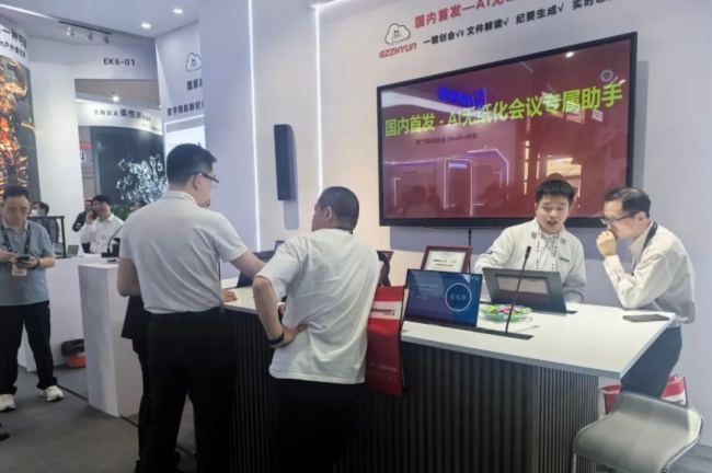 չ(hu) InfoComm China 2025 AMչǕ(hu)ƿƼŮ