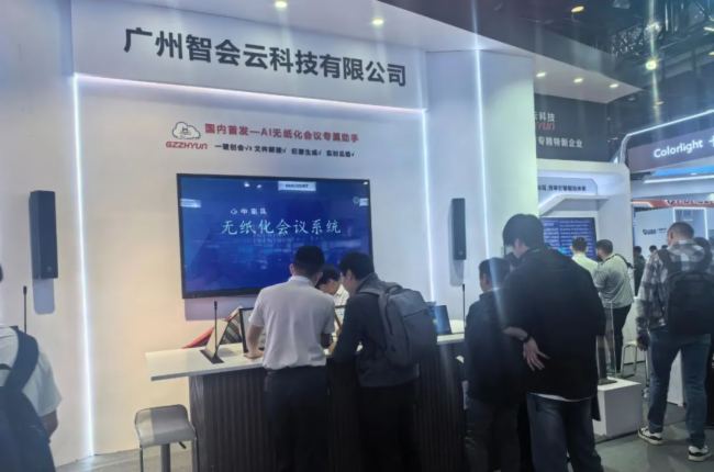 չ(hu) InfoComm China 2025 AMչ٣Ǖ(hu)ƿƼŮ