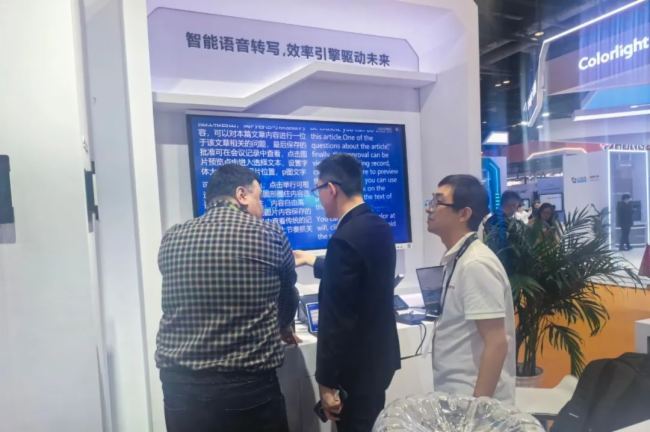 չ(hu) InfoComm China 2025 AMչǕ(hu)ƿƼŮ