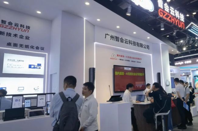 չ(hu) InfoComm China 2025 AMչǕ(hu)ƿƼŮ