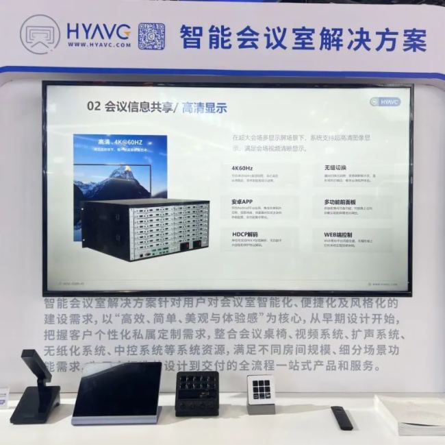 FɽInfoComm China 2025չչǿδIИI(y)L