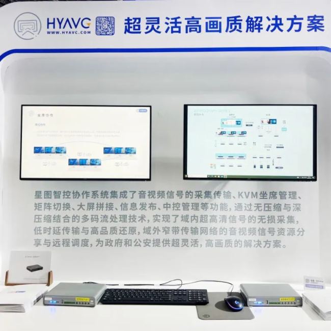 FɽInfoComm China 2025չչ٣ǿδIИI(y)L