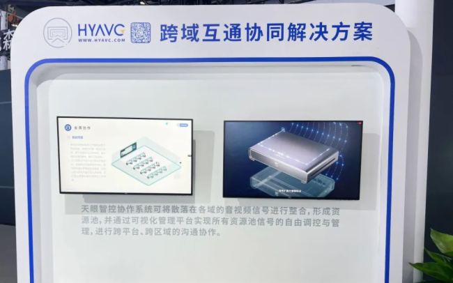 FɽInfoComm China 2025չչǿδIИI(y)L