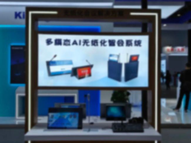 ӱInfoComm China 2025 չ