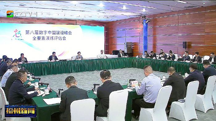 TAIDEN全數(shù)字會(huì)議技術(shù)助力數(shù)字中國建設(shè)峰會(huì)