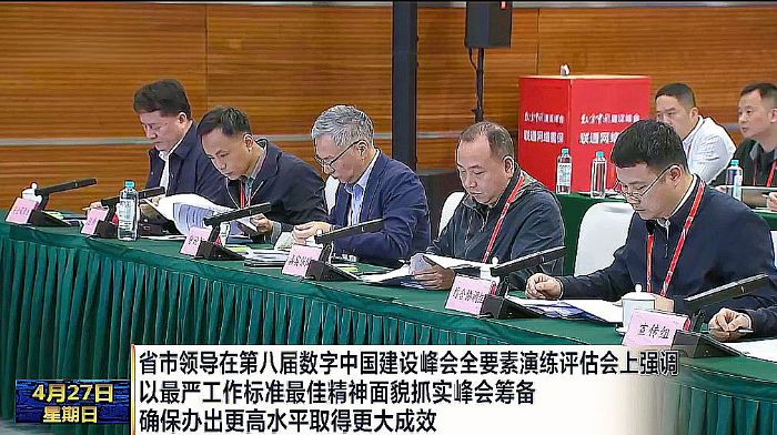 TAIDEN全數(shù)字會(huì)議技術(shù)助力數(shù)字中國建設(shè)峰會(huì)