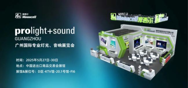 Ħ@G2025Prolight+Soundȫ˚