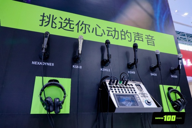 栖Shure2025V݌I(y)չչF(xin)Ncǰؼg(sh)