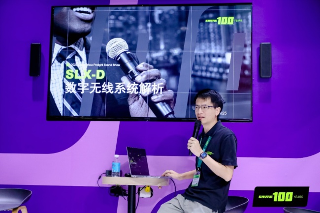 栖Shure2025V݌I(y)չչF(xin)Ncǰؼg(sh)