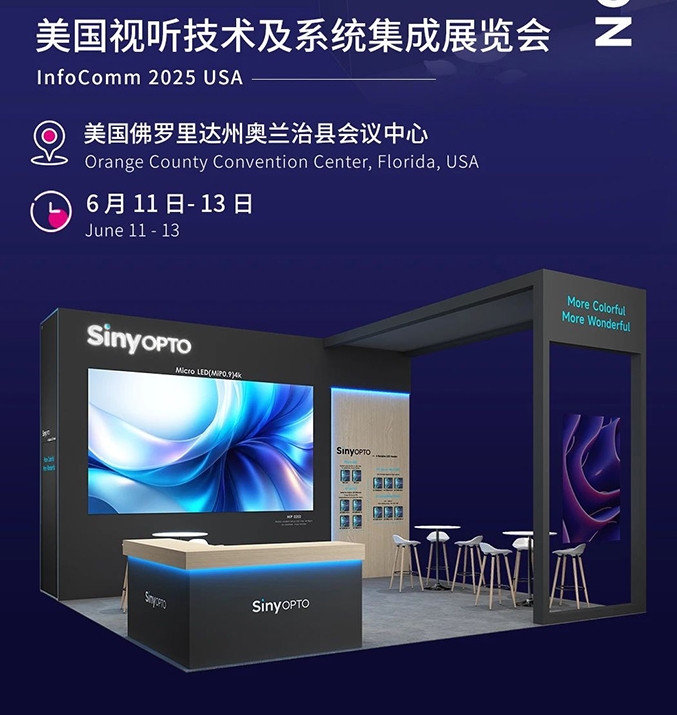 2025 InfoCommm USAA(y)棺ɹ(lin)˼늵ȵȌչʾͶӰ@ʾg(sh)COB@ʾg(sh)Microled̓MĔzȷ