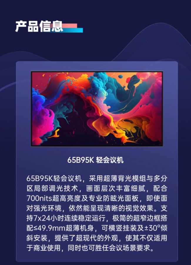 ڿƼʽƽذǈ(chng)2025(gu)InfoComm  iҕ (tng)δ(li)