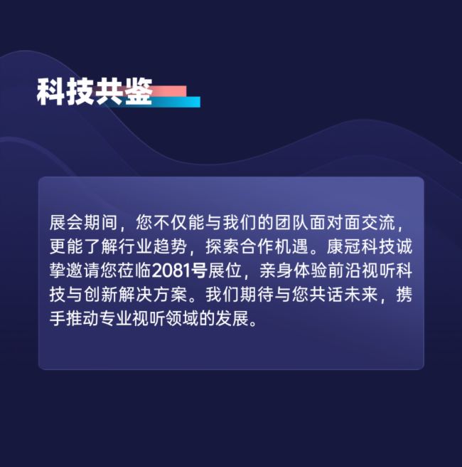 ڿƼʽƽذǈ(chng)2025(gu)InfoComm  iҕ (tng)δ(li)