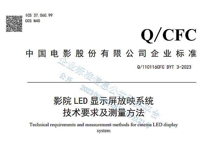 ֱָИI(y)ʹc(din)Ӱΰl(f)LED