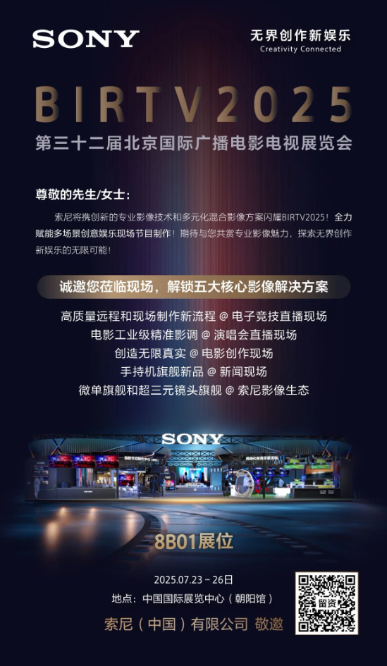BIRTV2025Ո(qng)o焓(chung)ʘi