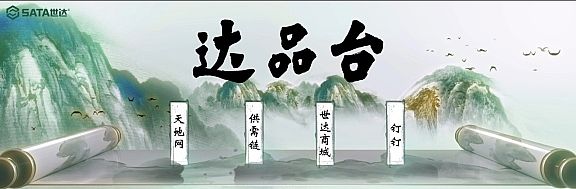 _(d)Ʒ_Ͼ | SATA_(d)ȫ·(sh)ֻf(xi)ͬ¸(lin),_(d)(chung)δ