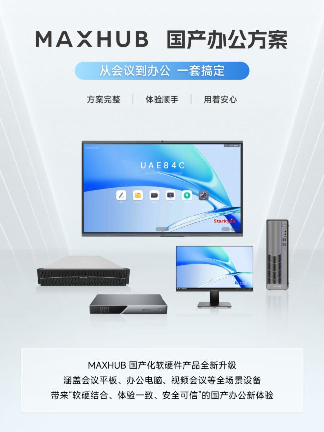 MAXHUB a(chn)kĕhkһ׸㶨