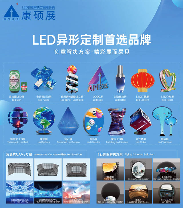 ���TչLED��(chu��ng)���@ʾ���a(ch��n)Ʒ��