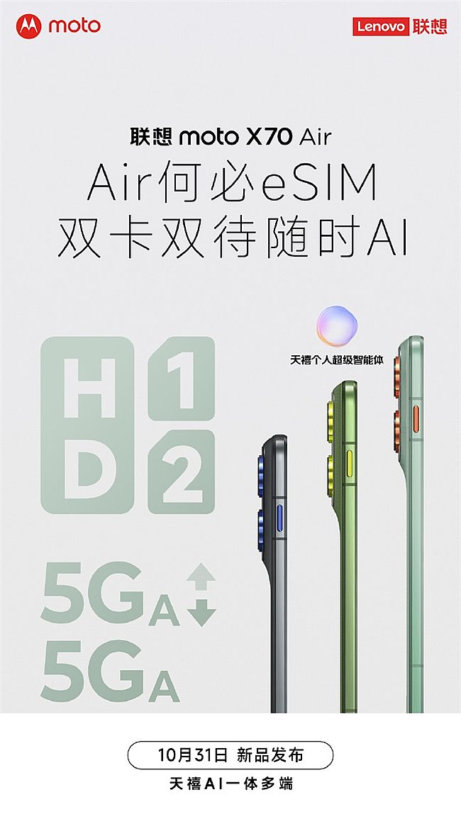 iPhone Air˲g(lin)moto X70 Airp߀pp