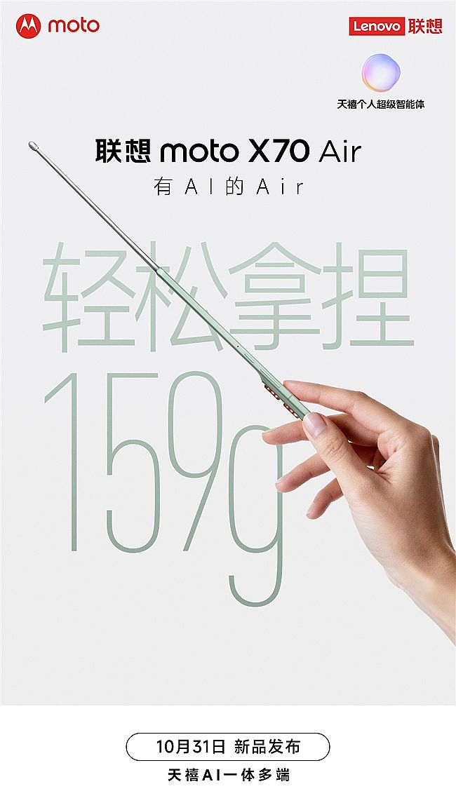 iPhone Air˲g(lin)moto X70 Airp߀pp