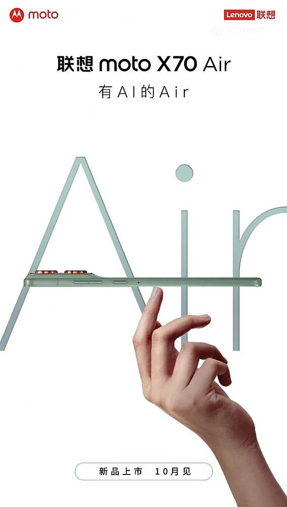 iPhone Air˲g(lin)moto X70 Airp߀pp