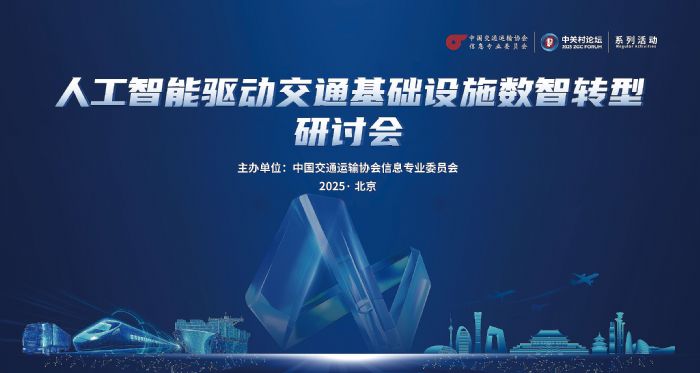 �˹������(q��)�ӽ�ͨ���A(ch��)�O(sh��)ʩ��(sh��)���D(zhu��n)����ӑ���ھ��e�k����̽AI�x�ܽ�ͨ��(sh��)�ǰl(f��)չ��·��