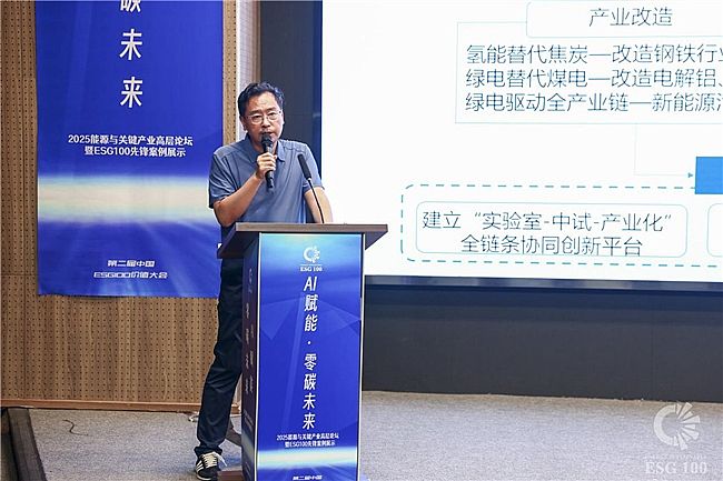 �ڶ���ESG100�rֵ�������2025��Դ�c�P(gu��n)�I�a(ch��n)�I(y��)�߶�Փ����ESG100����չʾ����ھ����_