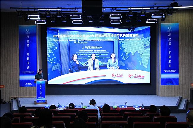 �ڶ���ESG100�rֵ�������2025��Դ�c�P(gu��n)�I�a(ch��n)�I(y��)�߶�Փ����ESG100����չʾ����ھ����_