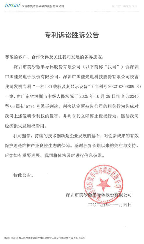 ����΢���V���ѹ�늡�һ�NLED�d�弰���@ʾ�O(sh��)�䡱�����֙�(qu��n)���V