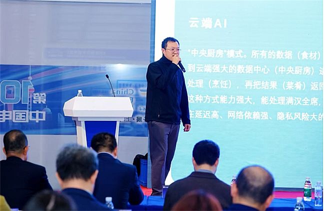 2025�ڰˌ��Ї�IC���ǫFՓ�����Ї��댧(d��o)�w�ИI(y��)���|(zh��)���l(f��)չ��(chu��ng)��Փ���ɹ��e�k