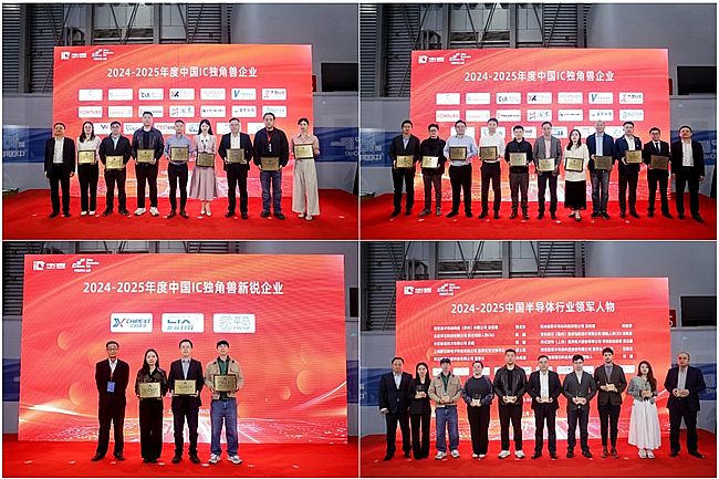 2025�ڰˌ��Ї�IC���ǫFՓ�����Ї��댧(d��o)�w�ИI(y��)���|(zh��)���l(f��)չ��(chu��ng)��Փ���ɹ��e�k