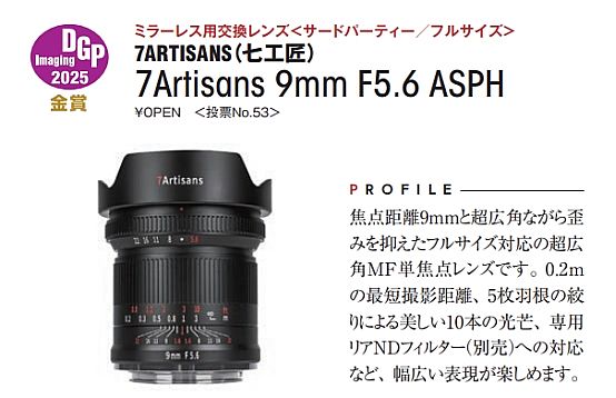 �߹���9mm F5.6�R�^�{�Ϋ@DGP����