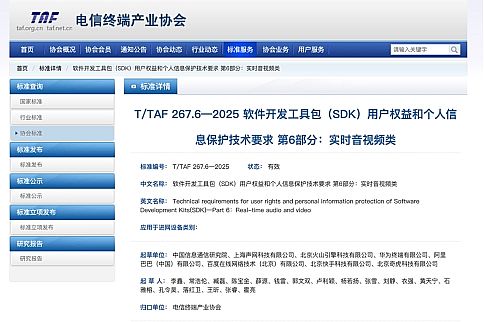 �W(w��ng)(li��n)���Ї�(gu��)��ͨԺ���^�l(f��)����(sh��)�r(sh��)��ҕ�l� SDK ��ȫ��(bi��o)��(zh��n)