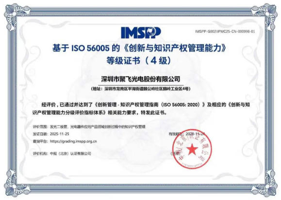 LED���b�ИI(y��)�׼� ���w��늘s�@ISO 56005��(chu��ng)�¹����wϵ�ļ��J(r��n)�C