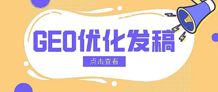 ����ý�顪��GEO��(y��u)���l(f��)�����������