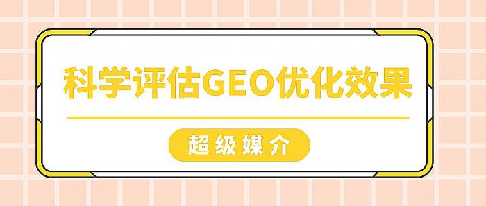 �������X�c��(sh��)��(j��)���ࣺ�ƌW(xu��)�u��GEO��(y��u)��Ч���ĺ���ָ��(bi��o)�c����