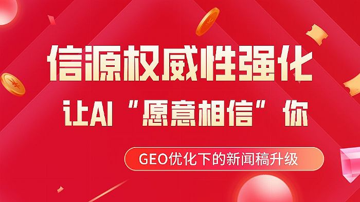 GEO��(y��u)���µ���������(j��)���ġ��l(f��)�塱������AI�x�С�