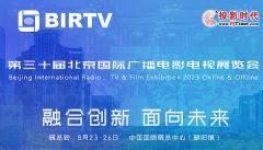 BIRTV2023VӰҕչ(zhun)}