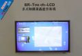 ƼBR-Tou ch-LCDc|Һ@ʾϵy(tng)