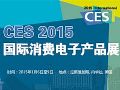 CES 2015HMӮaƷչ