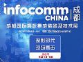 ɶInfoComm China 2019F(xin)(bo)}