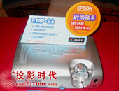 2005����ĻͶӰ���@ʾ�O(sh��)�䑪(y��ng)���c�Ј�Փ���F(xi��n)���a(ch��n)Ʒչʾ�^(q��)֮������EMP-S3ͶӰ�C(j��)